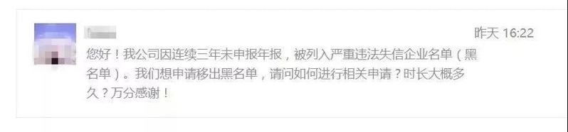 你知道吗？企业进入“黑名单”5年内不能移出