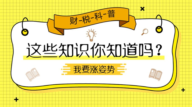 公司注册时，应该怎么核定税种?