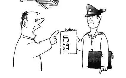 必看！公司注销、撤销or吊销？搞错出大事！