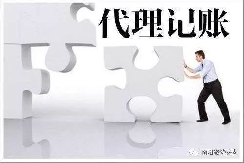 财税代理服务中心 
