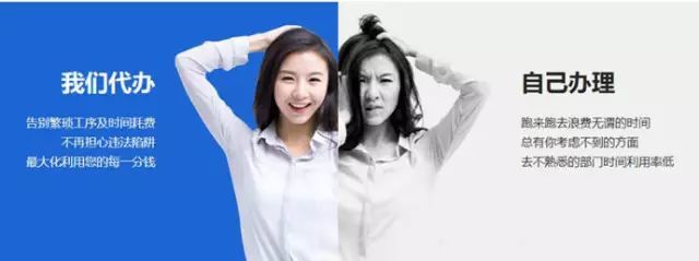 代办注册公司跟我自己办有什么区别呢？