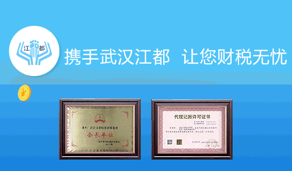 企业异常名录移除流程-优诺财务代办业务
