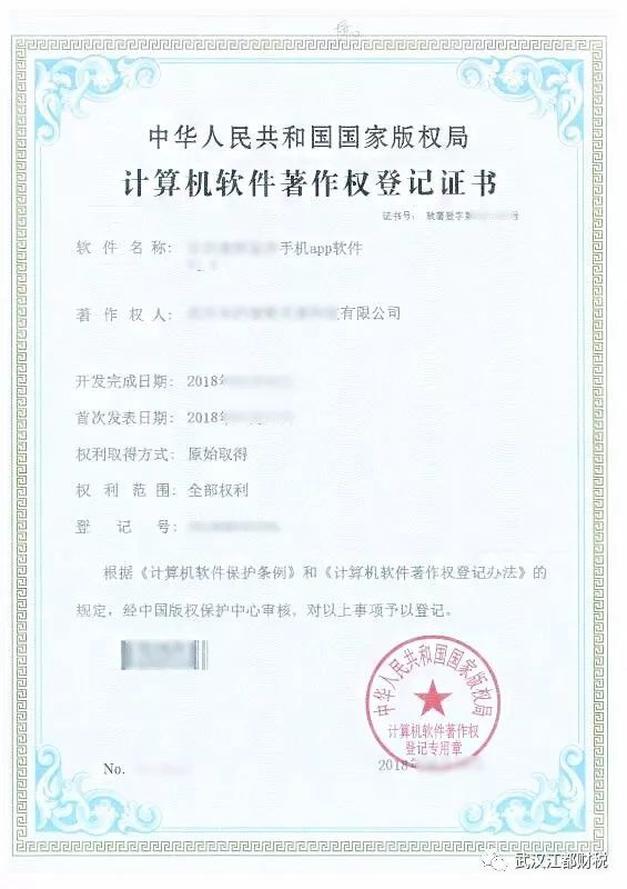 软件著作权-优诺财务代办业务